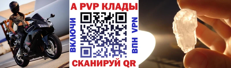 A PVP Соль  Майкоп 