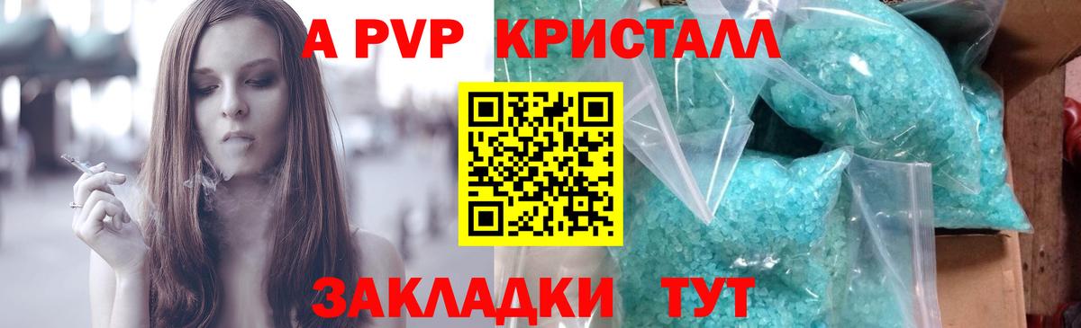 Майкоп  А ПВП  A-PVP крисы CK  Вход с VPN  А ПВП крисы CK  A-PVP крисы CK 