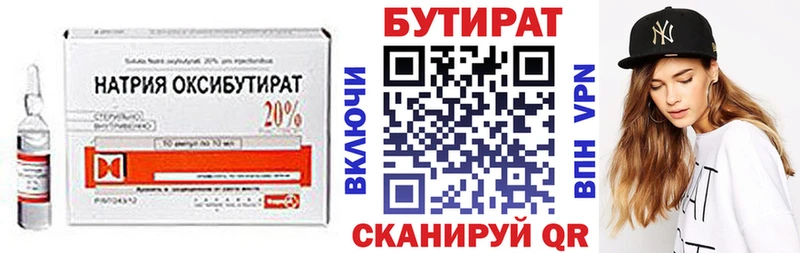 Бутират вода  где купить   Майкоп 