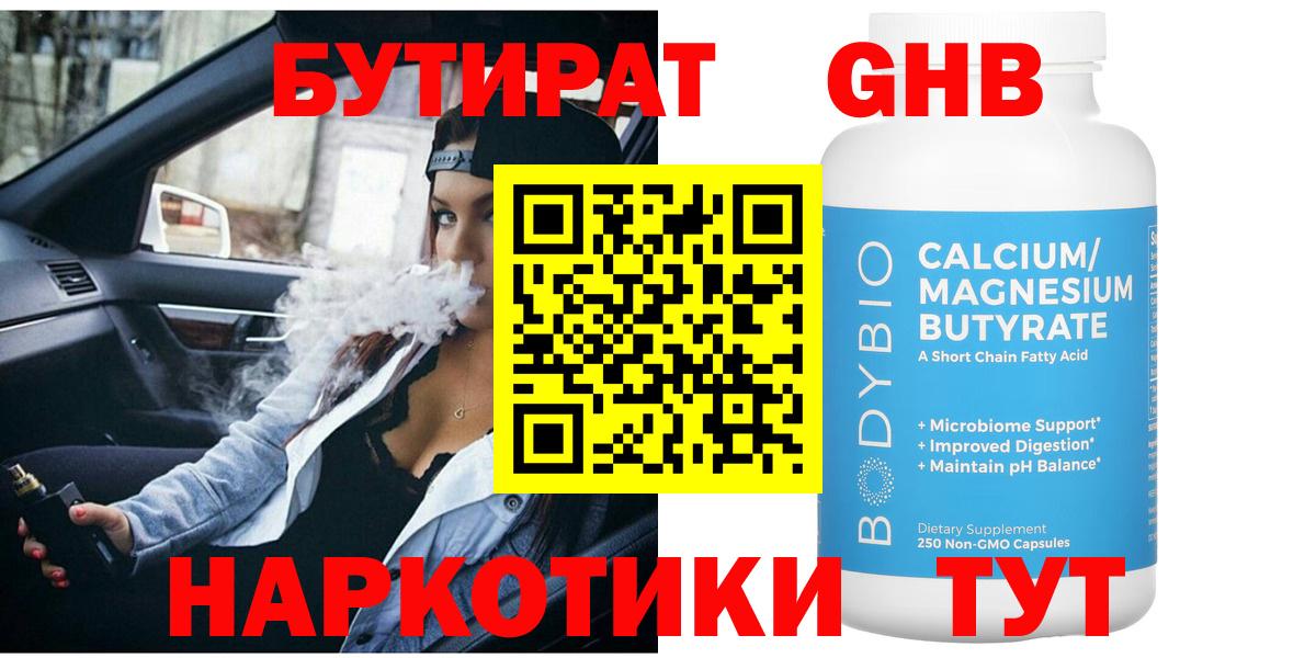 Майкоп  БУТИРАТ BDO  Вход с VPN 