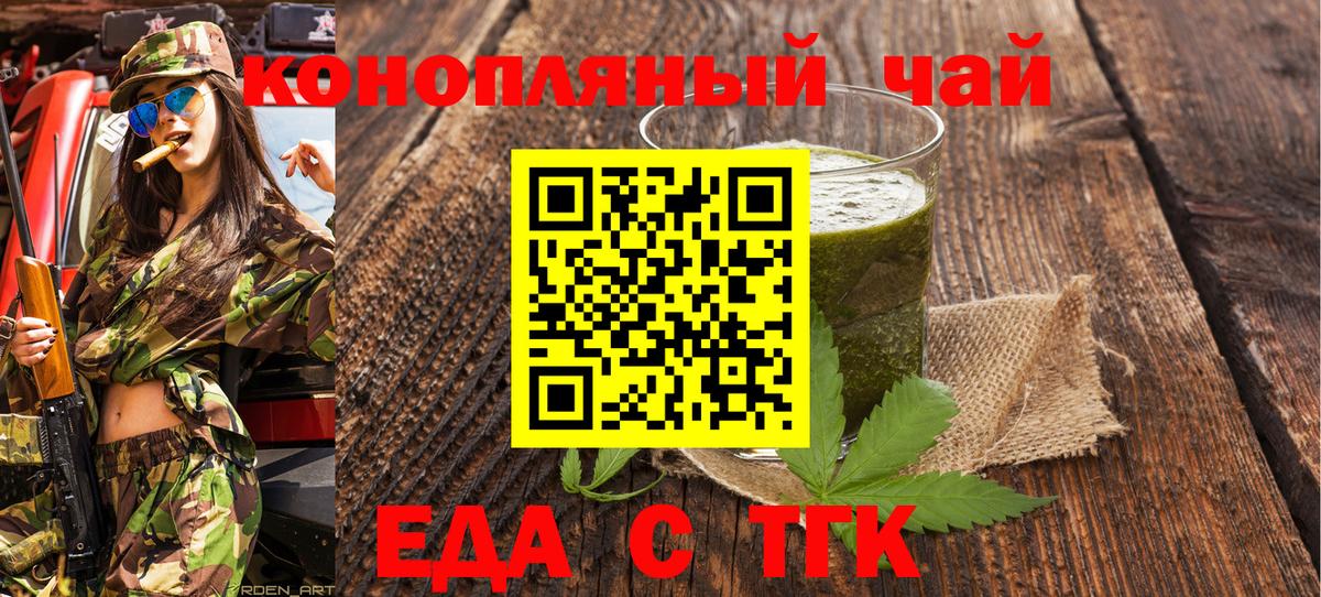 Майкоп  Еда ТГК конопля  Вход с VPN 
