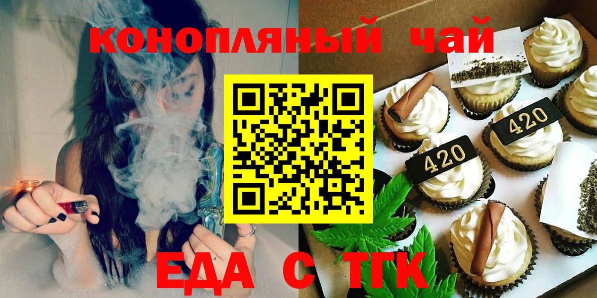 Cannafood конопля Майкоп