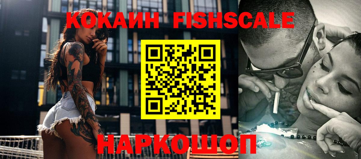 Майкоп  COCAIN  КОКАИН VHQ  Вход с VPN  КОКАИН 98% 