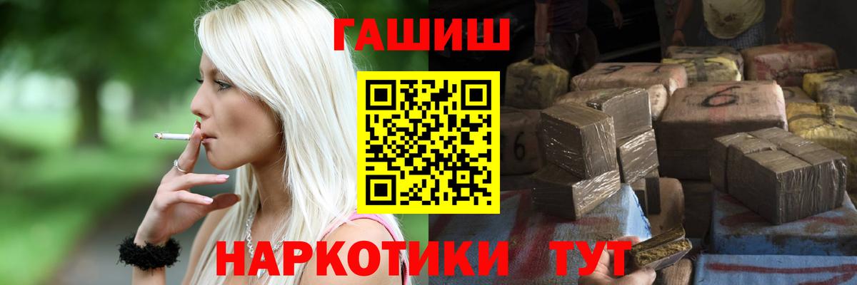 Гашиш индика сатива  ГАШ  Вход с VPN  Майкоп  ГАШИШ хэш 