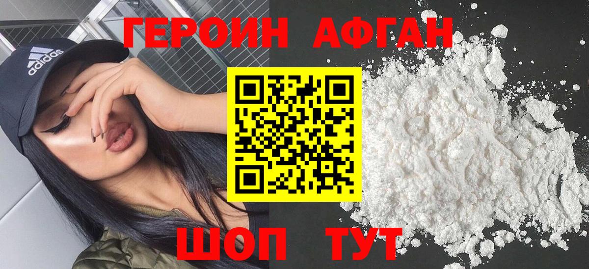Майкоп  Героин  Вход с VPN  ГЕРОИН Афган 
