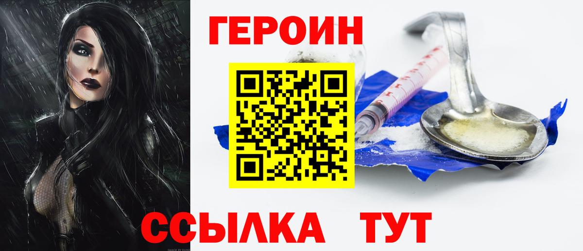 Героин афганец Майкоп
