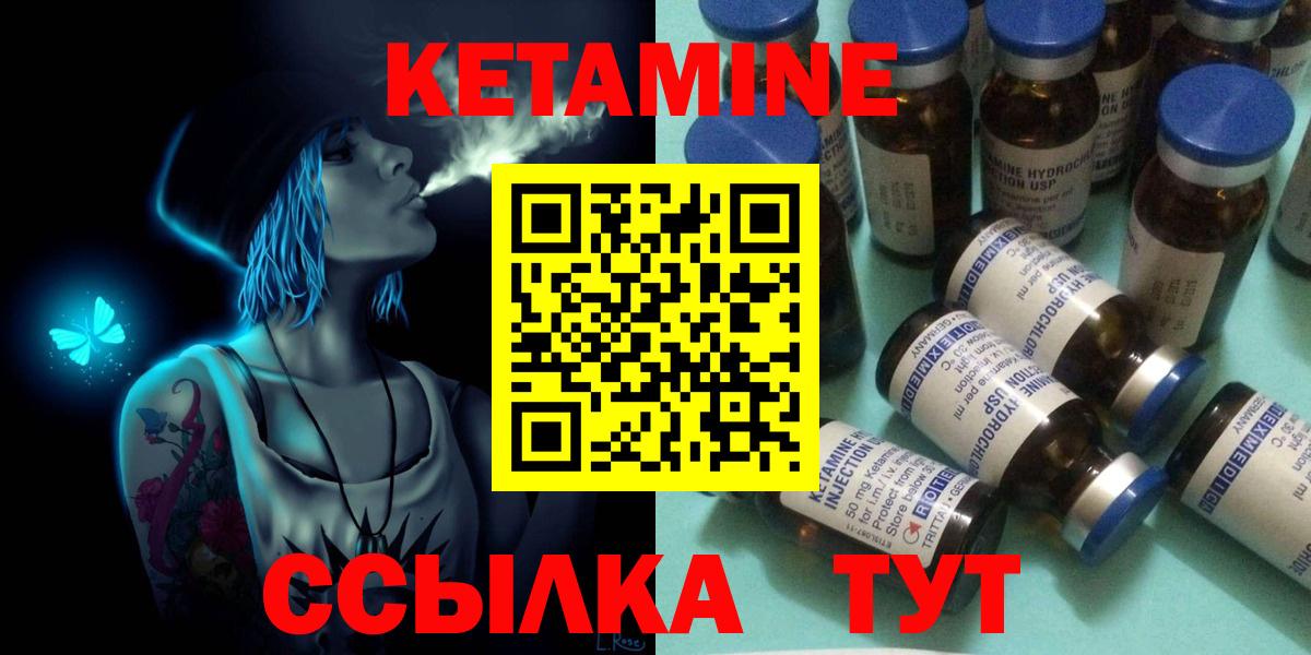 Майкоп  КЕТАМИН VHQ  Вход с VPN 