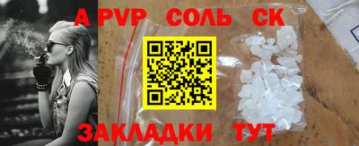 apvp Кандалакша