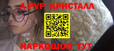Альфа ПВП Камышлов