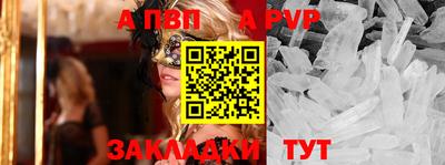 apvp Кандалакша