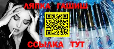 гидра Канаш