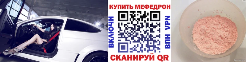 МЕФ VHQ  Майкоп 