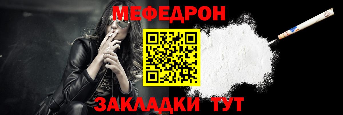 Меф мяу мяу мука Майкоп