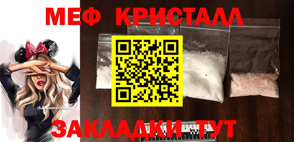 МЕФ мяу мяу  Вход с VPN  Мефедрон  МЕФ mephedrone  Майкоп 