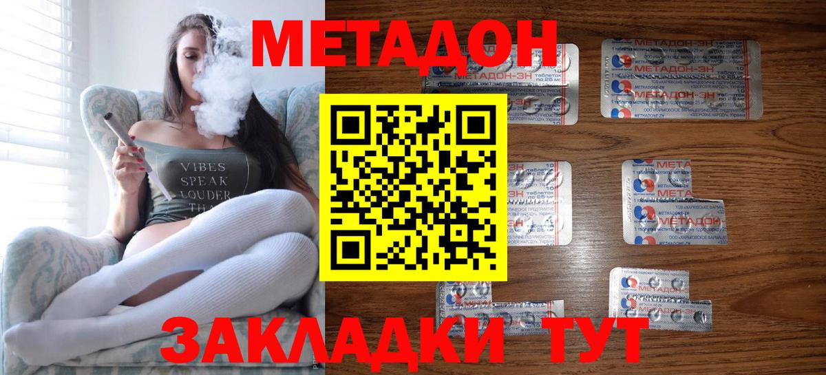 ТГК  Гашиш  Вход с VPN  КОКАИН  Майкоп  Конопля  Меф  