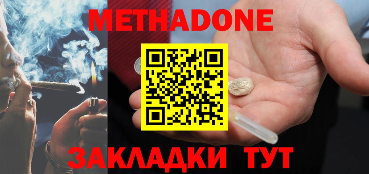 МЕТАДОН VHQ  Вход с VPN  МЕТАДОН мёд  Майкоп 
