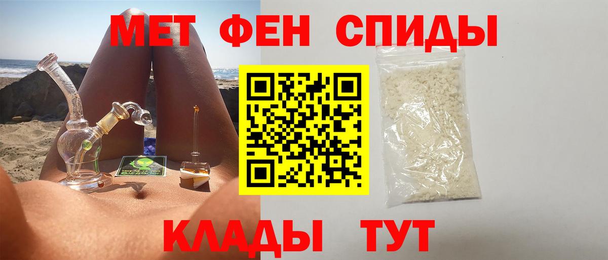 Первитин винт Майкоп