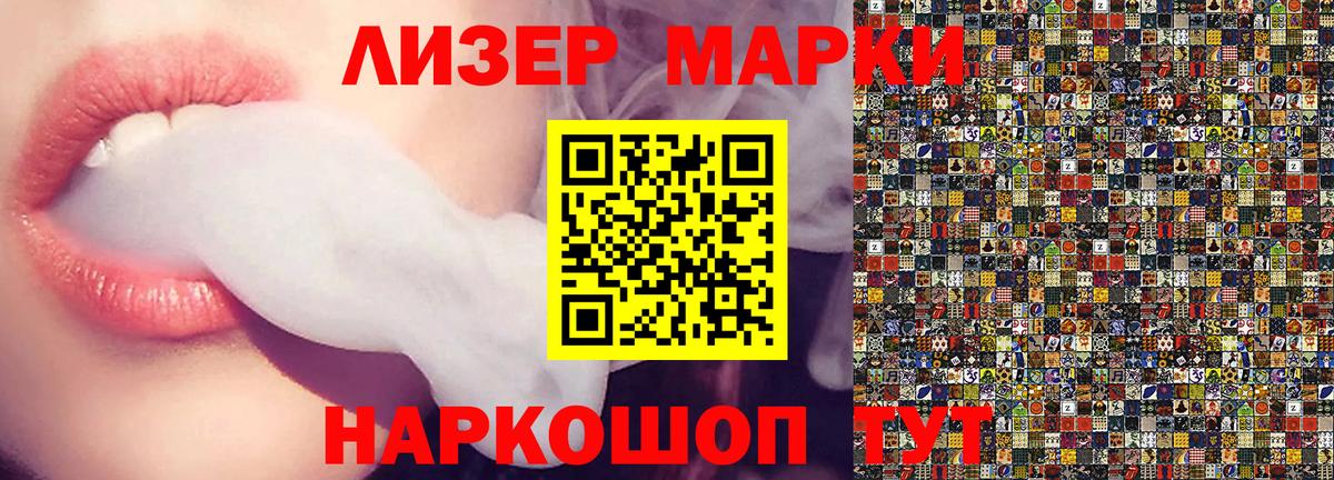Марки 25I-NBOMe 1,8мг Майкоп