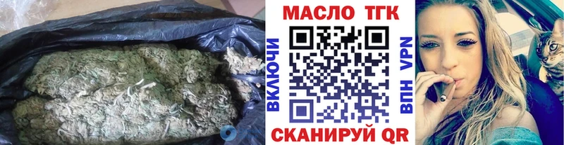 ТГК концентрат  мега вход  Майкоп 