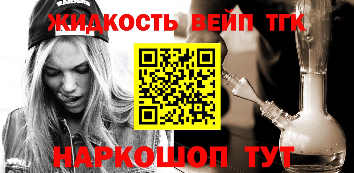 Дистиллят ТГК гашишное масло Майкоп